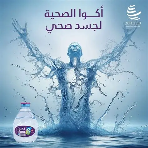 مياه أكوا 330 مل - صورة مصغرة 3
